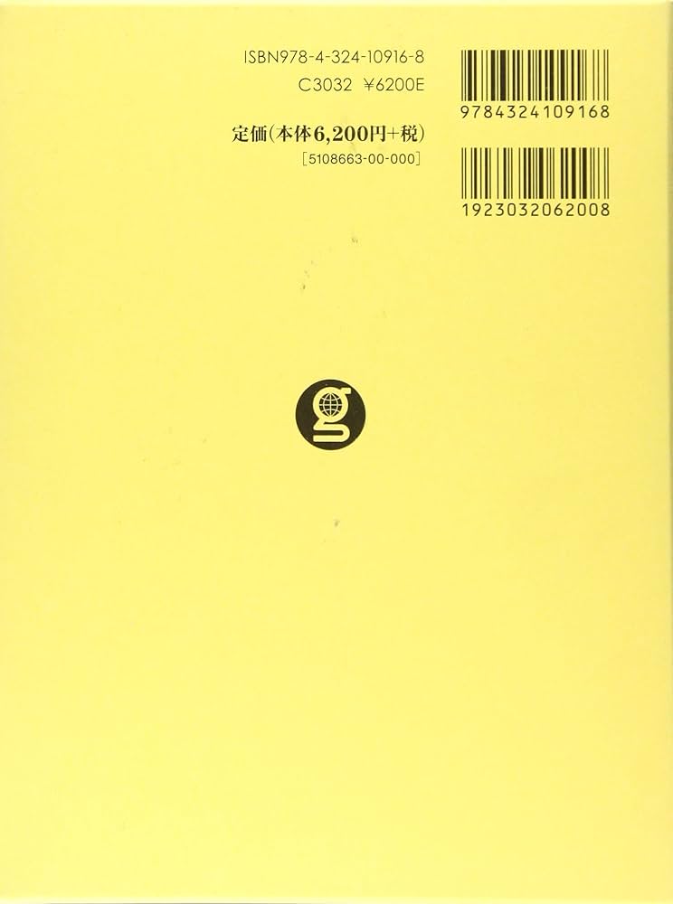 選挙関係実例判例集 普及版 第十七次改訂版 | 選挙制度研究会